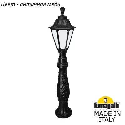 Наземный фонарь Rut E26.162.000.VYF1R Fumagalli Уличный