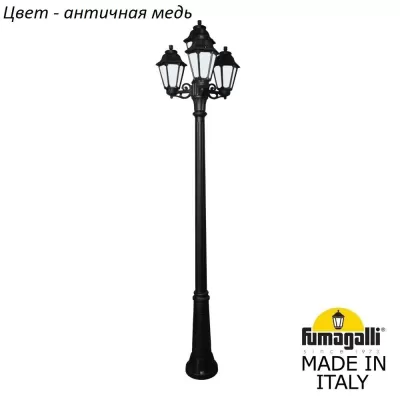 Наземный фонарь Anna E22.157.S31.VYF1R Fumagalli