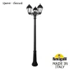 Наземный фонарь Saba K22.157.S30.WYF1R белый Fumagalli