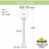 Наземный фонарь GLOBE 250 G25.151.000.WZF1R форма шар Fumagalli