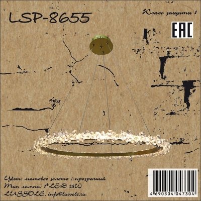 Подвесная люстра  LSP-8655 Lussole