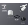 Трековый светильник TECHNO SPOT XT7401010 цилиндр белый Ambrella