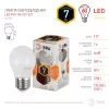 Лампочка светодиодная  LED P45-7W-827-E27 ЭРА