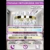 Хрустальная подвесная люстра SMART LED LIGHT LED LAMPS 81222 цвет золото Natali Kovaltseva