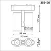 Трековый светильник Smal 359108 цилиндр черный Novotech