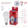 Лампочка светодиодная  LED A65-20W-865-E27 R ЭРА