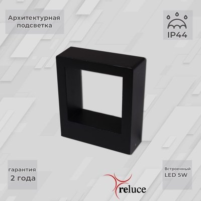 Архитектурная подсветка  86848-9.2-002TL LED5W BK