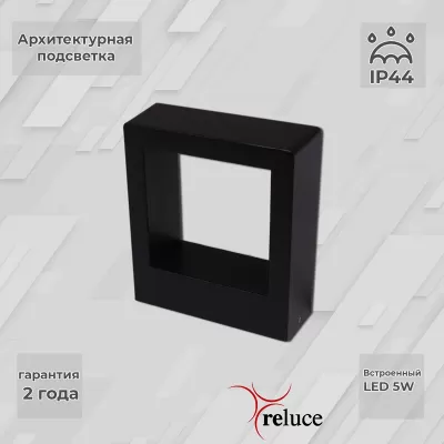 Архитектурная подсветка  86848-9.2-002TL LED5W BK