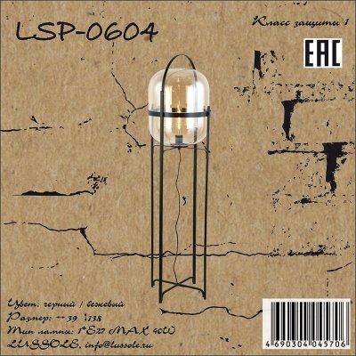 Торшер  LSP-0604 Lussole