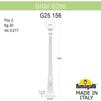 Наземный фонарь GLOBE 250 G25.156.000.VXF1R Fumagalli
