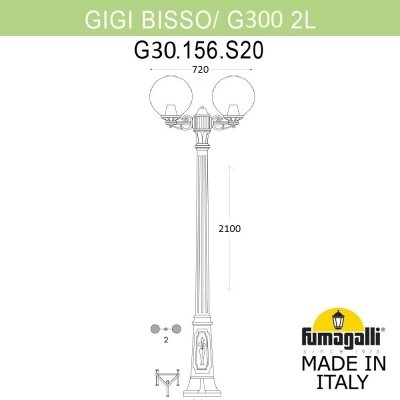 Наземный фонарь GLOBE 300 G30.156.S20.WXF1R Fumagalli