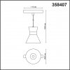 Трековый светильник SHINO FLUM 358407 конус белый Novotech