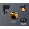 Трековый светильник Track System XT1105001 форма шар желтый Ambrella