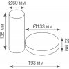 Спот Luna DL18811/15W Black R Dim черный