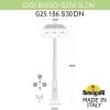 Наземный фонарь GLOBE 250 G25.156.S30.WYF1RDN форма шар белый Fumagalli