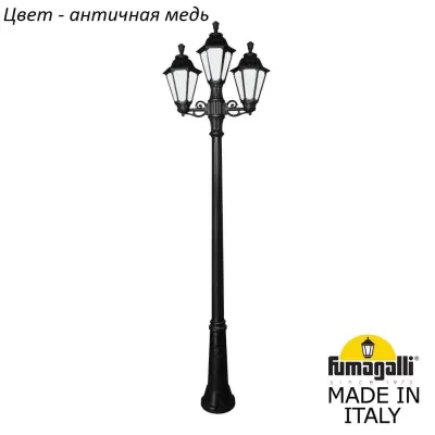 Наземный фонарь Rut E26.157.S21.VYF1R Fumagalli