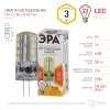 Лампочка светодиодная  LED JC-3W-12V-827-G4 ЭРА