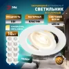 Стеклянный точечный светильник KL LED 25 SET 10 KL LED 25A-5 3K WH SET 10 прозрачный круглый ЭРА