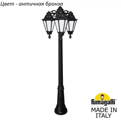 Наземный фонарь Rut E26.156.S30.BYF1RDN Fumagalli