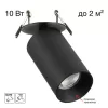 Спот Axel CL512D11 черный цилиндр Citilux