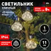 Газонная световая фигура  ERASF23-26 прозрачный ЭРА