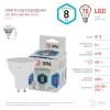 Лампочка светодиодная  LED MR16-8W-840-GU10 ЭРА