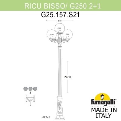 Наземный фонарь GLOBE 250 G25.157.S21.AXF1R Fumagalli