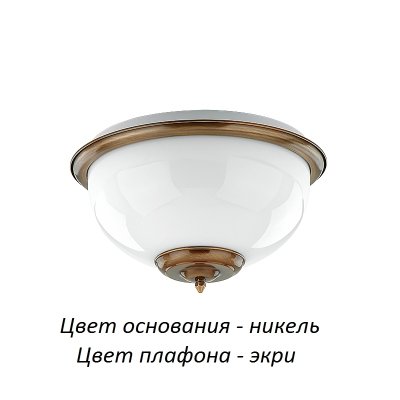 Потолочный светильник Lido LID-PL-2(N)ECRU Kutek