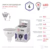 Лампочка светодиодная  LED MR16-4W-860-GU5.3 ЭРА
