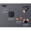 Трековый светильник TECHNO SPOT XT7402040 цилиндр черный Ambrella