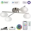 Потолочная люстра Atman Smart CL226A141 белая Citilux