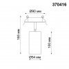 Точечный светильник Pipe 370416 черный цилиндр Novotech