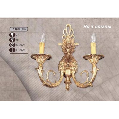 Бра 538N 538N/3 AB Riperlamp