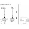 Стеклянный подвесной светильник 1129 1129-1PL форма шар прозрачный