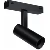 Трековый светильник Vision48/25 SMART 4825-042-D34-8W-40DG-BK черный цилиндр iLedex