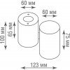 Точечный светильник Eva A1594White/RAL9003 цилиндр белый