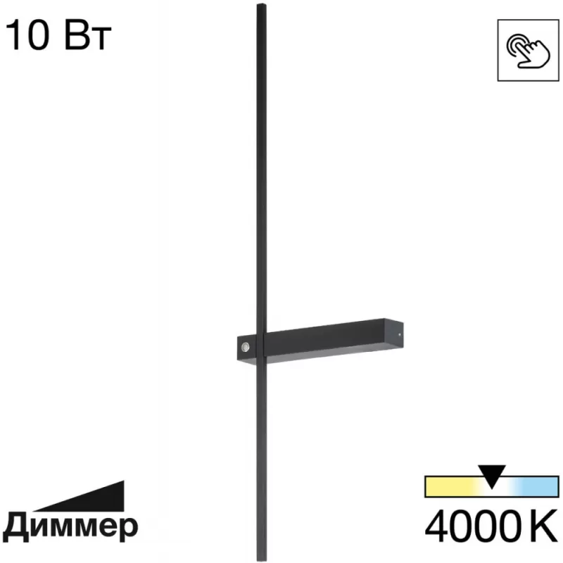 Настенный светильник Pixel CL216371 черный Citilux Настенный светильник Pixel CL216371 черный Citilux