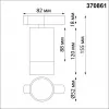 Трековый светильник Slim 370861 цилиндр черный Novotech