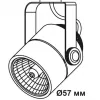 Трековый светильник Трек-1-WH IL.0010.0050 Imex