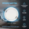 Точечный светильник  LED 17-18-6K круглый ЭРА
