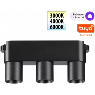 Трековый светильник Easy 359477 Novotech цилиндр
