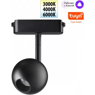 Трековый светильник Easy 359471 Novotech