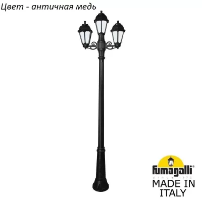 Наземный фонарь Saba K22.157.S21.VYF1R Fumagalli Уличный