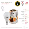 Лампочка светодиодная  LED P45-9W-827-E14 ЭРА