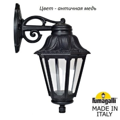 Настенный фонарь уличный Anna E22.131.000.VXF1RDN Fumagalli
