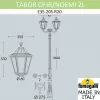 Наземный фонарь Noemi E35.205.R20.AYH27 белый конус Fumagalli