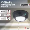 Точечный светильник SB-507 SB-507 ЭРА