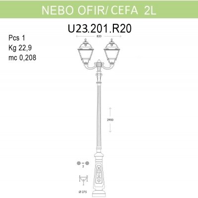 Наземный фонарь CEFA U23.202.R20.BYF1R Fumagalli