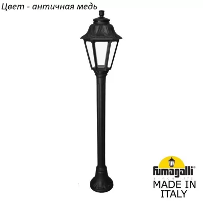 Наземный фонарь Anna E22.151.000.VXF1R Fumagalli