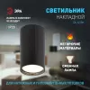Точечный светильник  OL32 BK цилиндр черный ЭРА